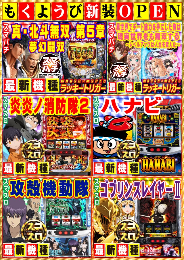 パーラーニコニコ木崎の最新情報画像