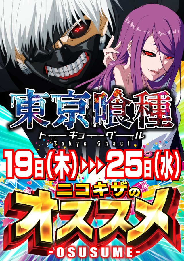 パーラーニコニコ木崎の最新情報画像