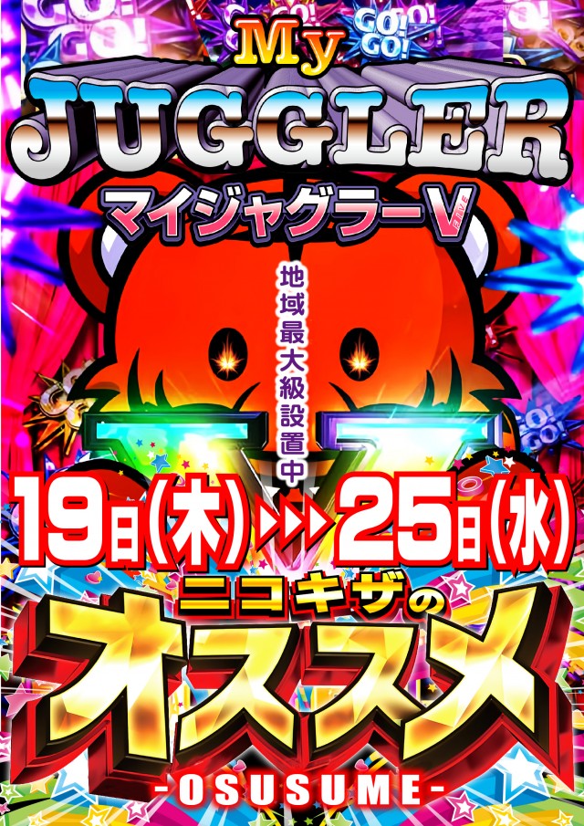 パーラーニコニコ木崎の最新情報画像