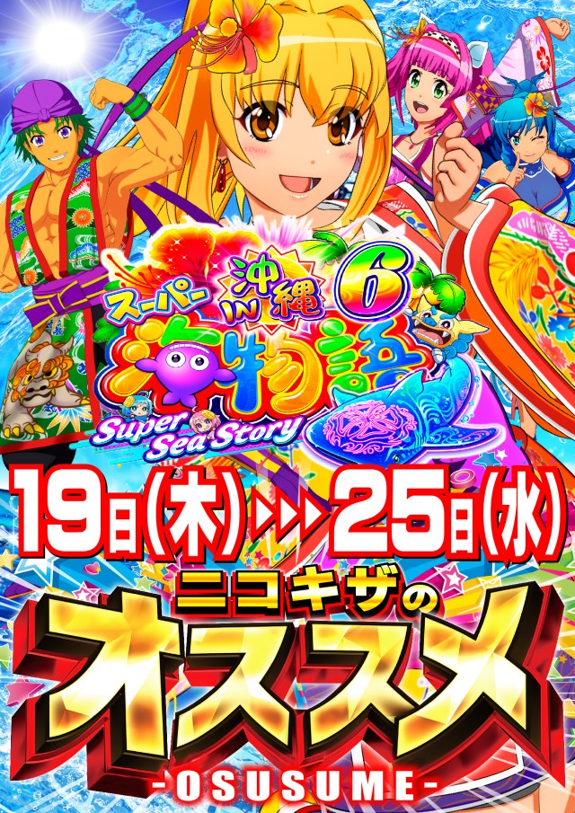 パーラーニコニコ木崎の最新情報画像