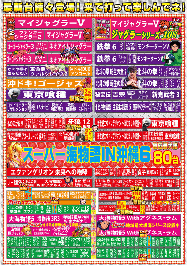 パーラーニコニコ木崎の最新情報画像