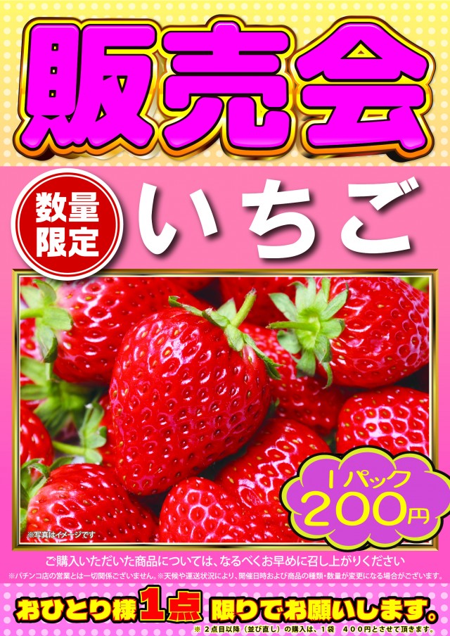 パーラーニコニコ木崎の最新情報画像