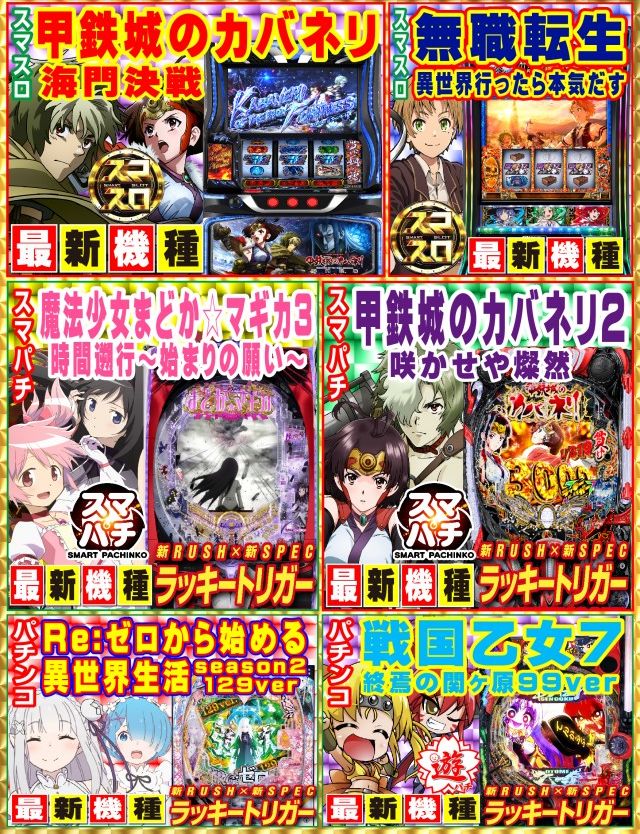 パーラーニコニコ木崎の最新情報画像