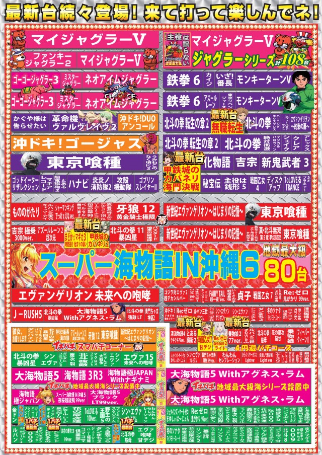 パーラーニコニコ木崎の最新情報画像