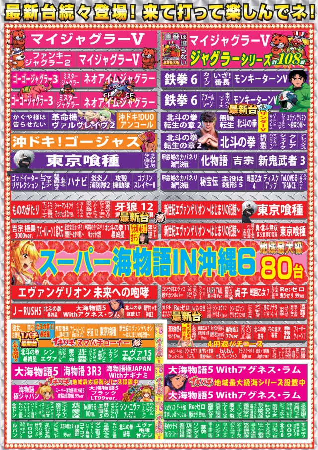 パーラーニコニコ木崎の最新情報画像