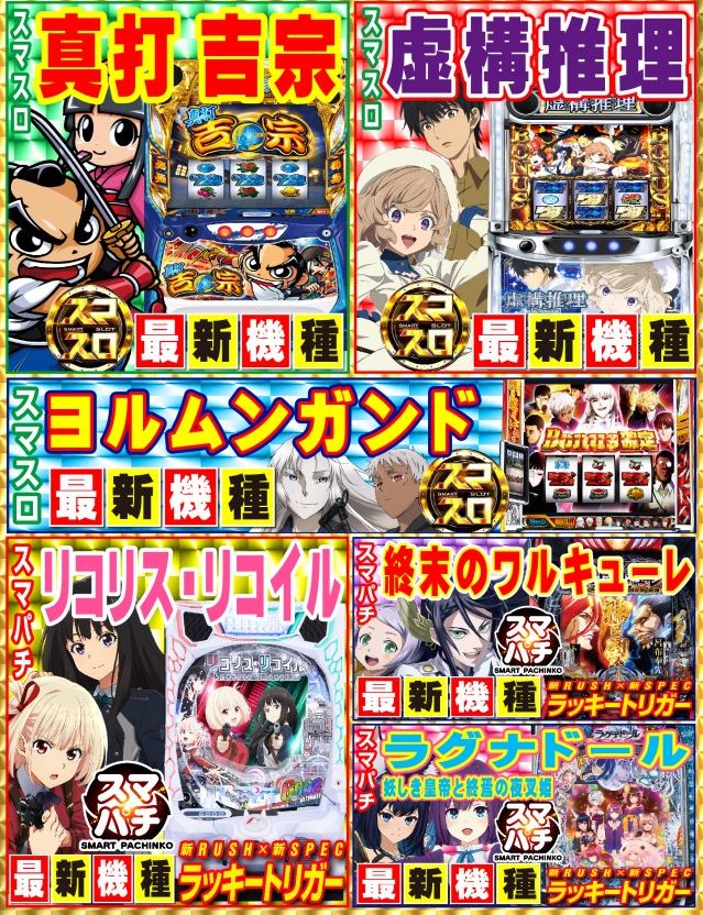 パーラーニコニコ木崎の最新情報画像