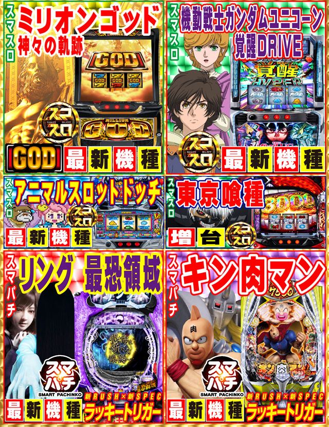 パーラーニコニコ木崎の最新情報画像