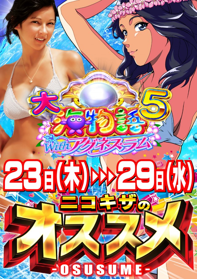 パーラーニコニコ木崎の最新情報画像