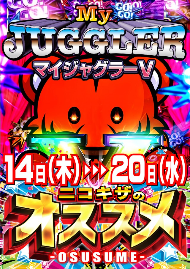 パーラーニコニコ木崎の最新情報画像