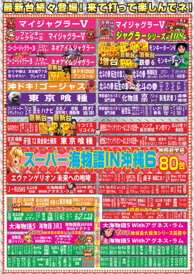 パーラーニコニコ木崎の最新情報画像