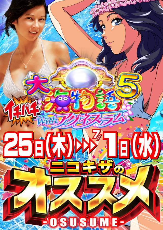 パーラーニコニコ木崎の最新情報画像