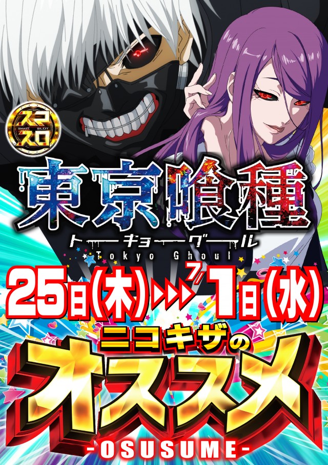 パーラーニコニコ木崎の最新情報画像