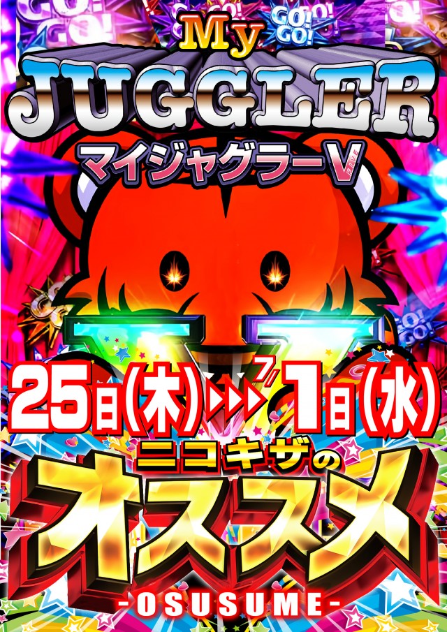 パーラーニコニコ木崎の最新情報画像
