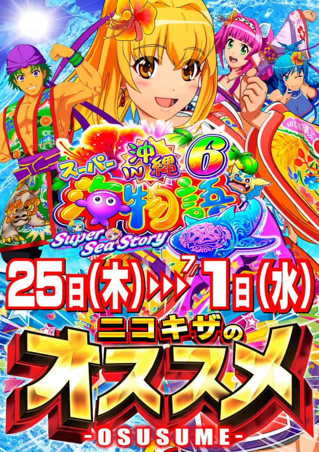 パーラーニコニコ木崎の最新情報画像