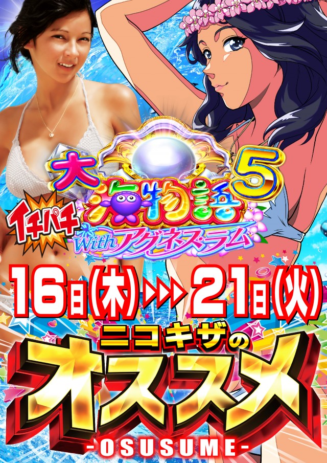 パーラーニコニコ木崎の最新情報画像
