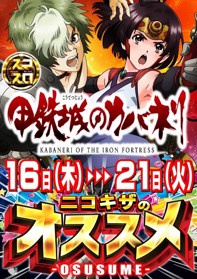 パーラーニコニコ木崎の最新情報画像