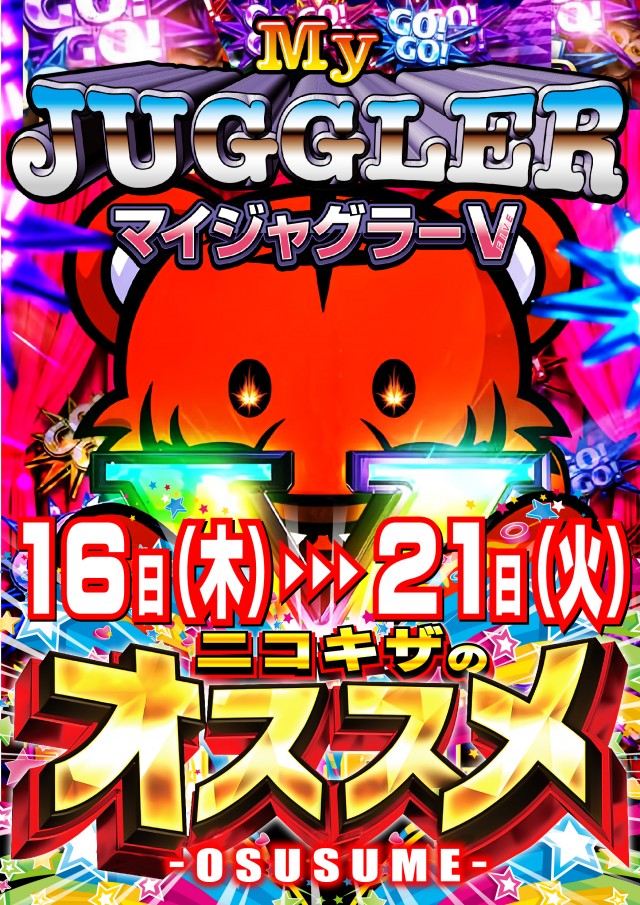 パーラーニコニコ木崎の最新情報画像