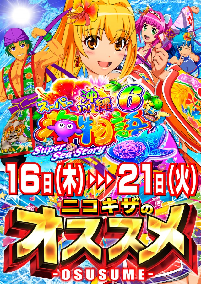 パーラーニコニコ木崎の最新情報画像