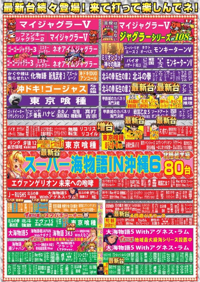 パーラーニコニコ木崎の最新情報画像