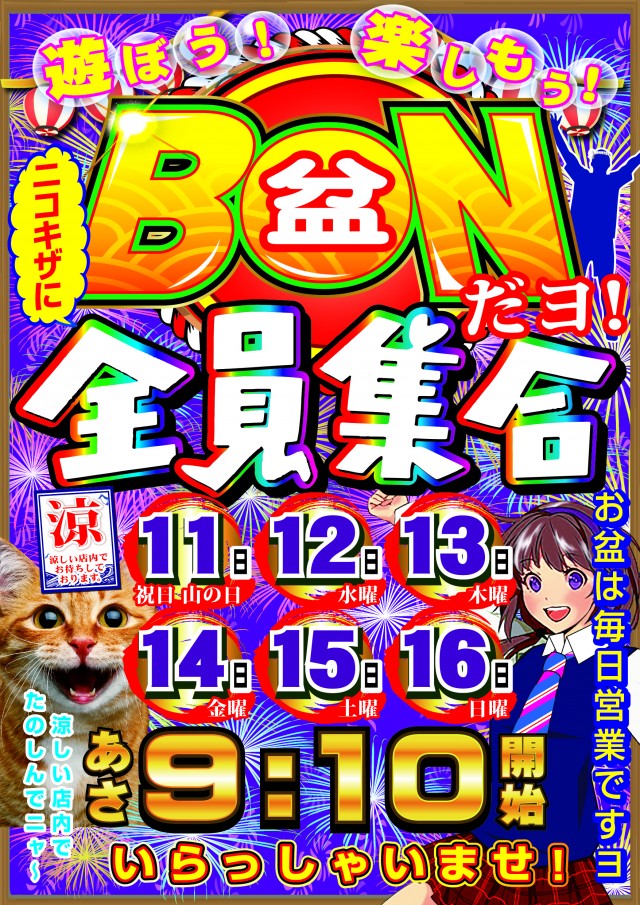 パーラーニコニコ木崎の最新情報画像