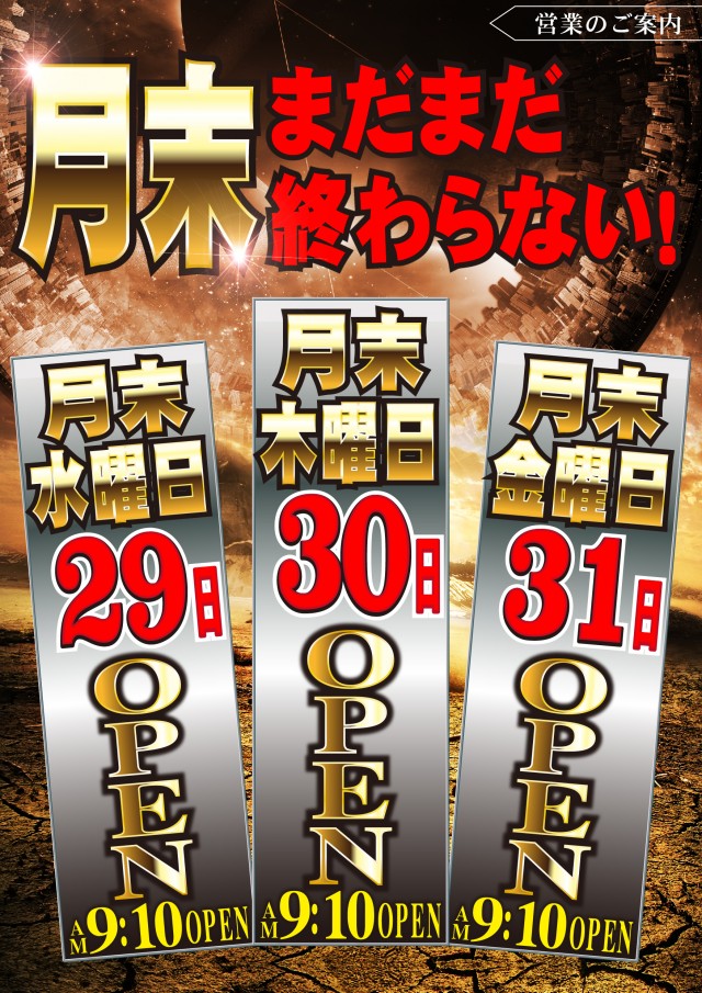 パーラーニコニコ木崎の最新情報画像