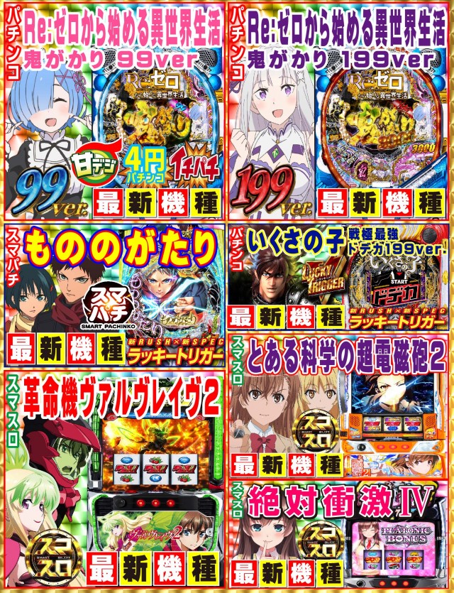 パーラーニコニコ木崎の最新情報画像