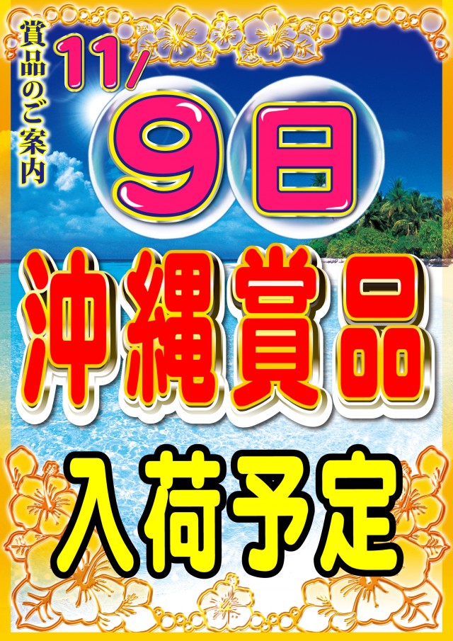 パーラーニコニコ木崎の最新情報画像