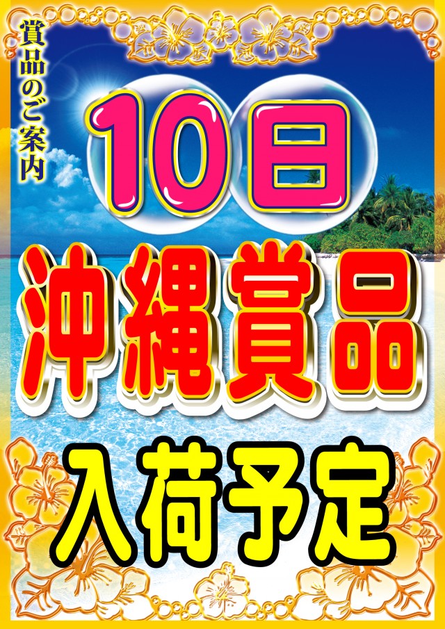 パーラーニコニコ木崎の最新情報画像