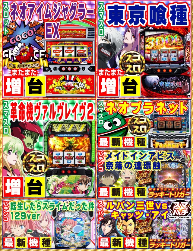 パーラーニコニコ木崎の最新情報画像