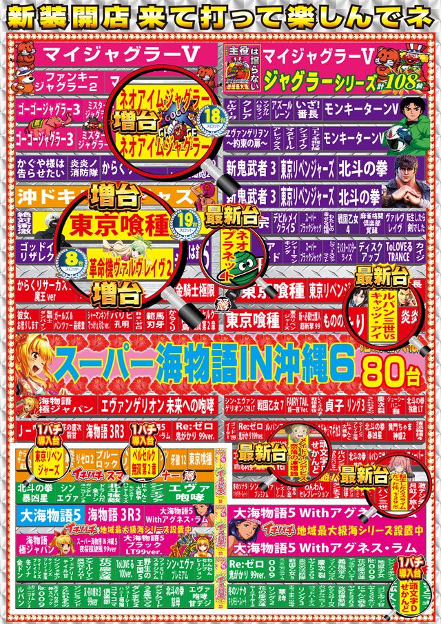 パーラーニコニコ木崎の最新情報画像