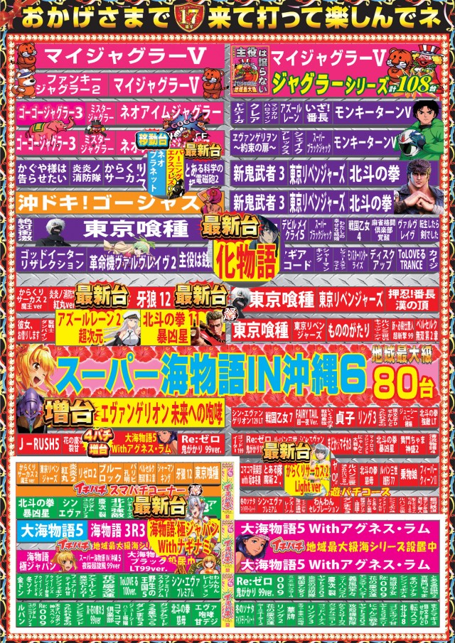 パーラーニコニコ木崎の最新情報画像