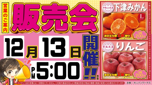 パーラーニコニコ木崎の最新情報画像