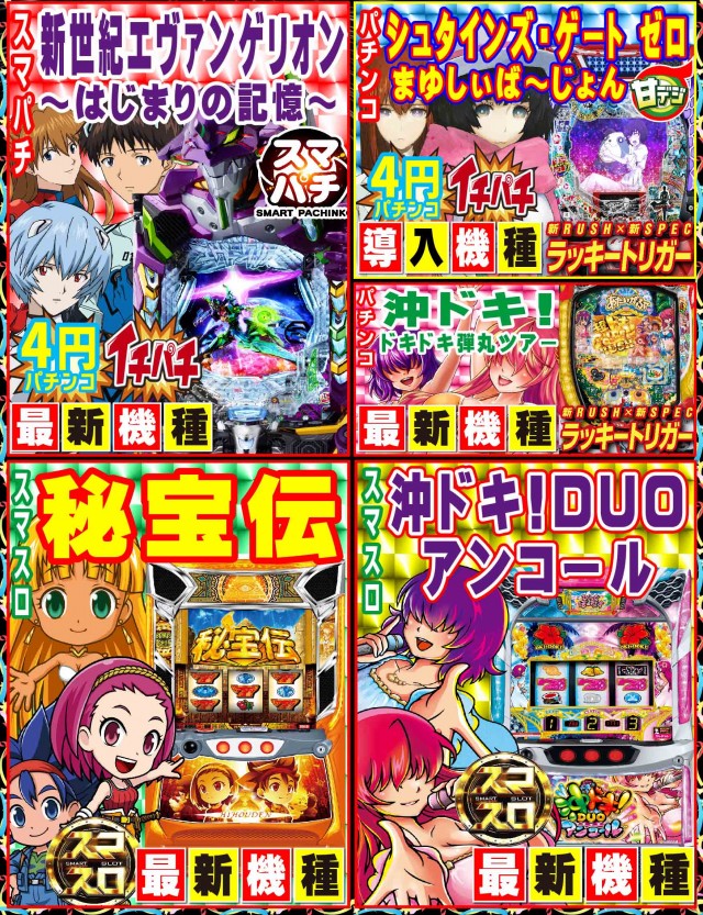 パーラーニコニコ木崎の最新情報画像