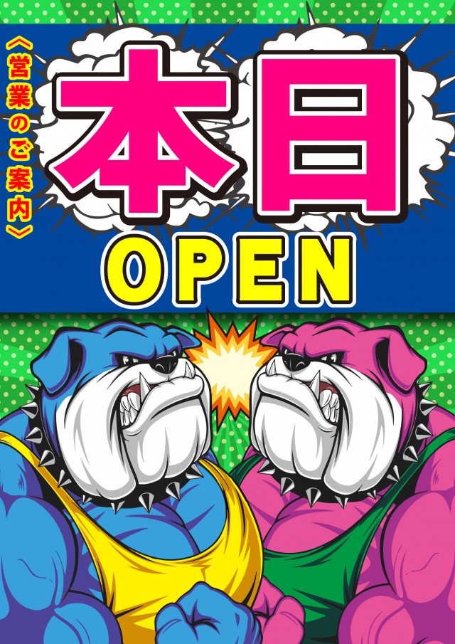 パーラーニコニコ木崎の最新情報画像