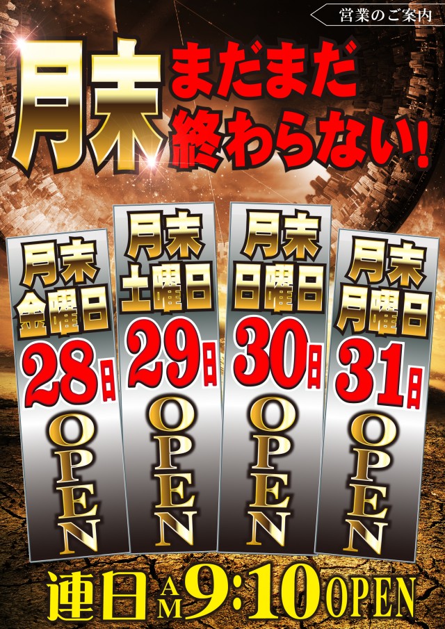パーラーニコニコ木崎の最新情報画像
