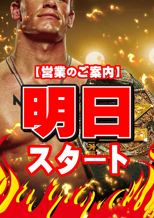 パーラーニコニコ木崎の最新情報画像