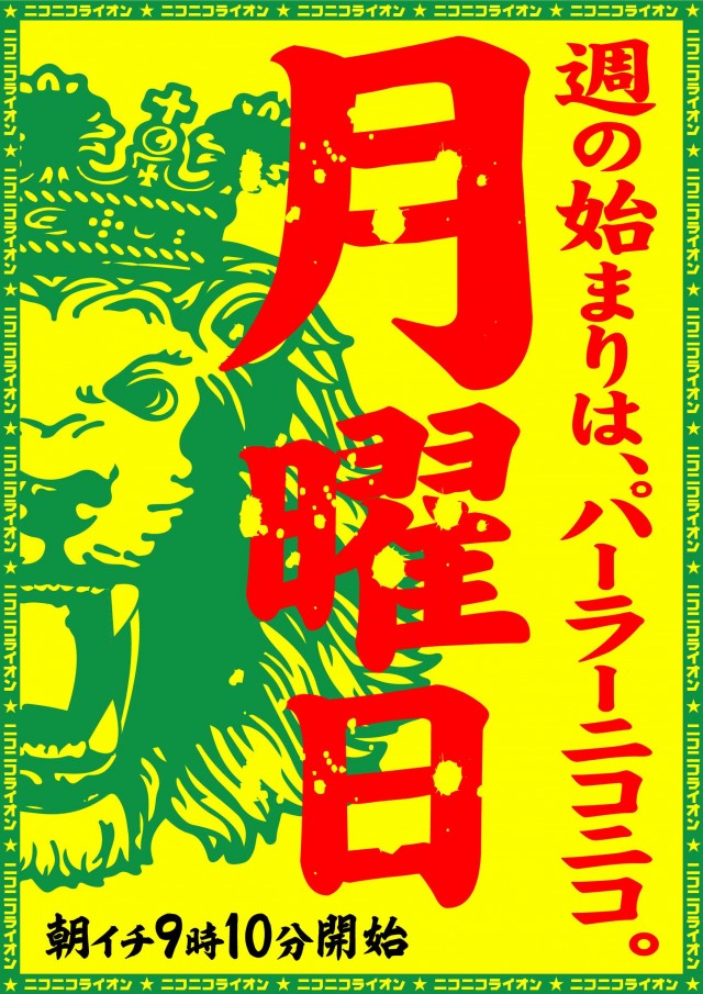 パーラーニコニコ木崎の最新情報画像