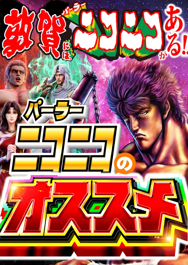 パーラーニコニコ木崎の最新情報画像