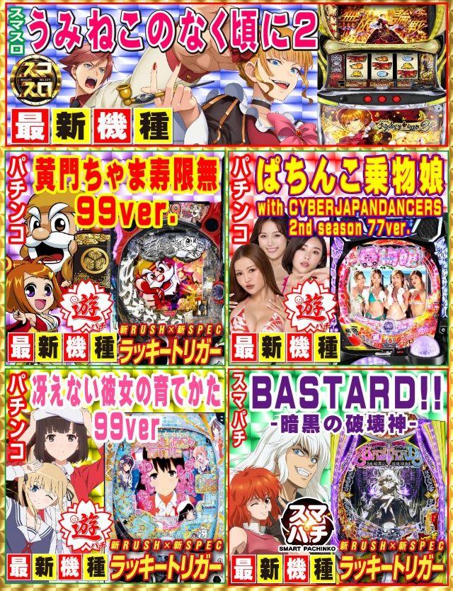 パーラーニコニコ木崎の最新情報画像