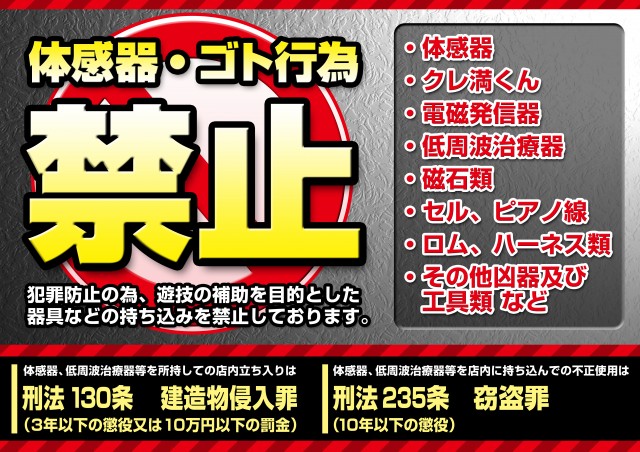 ラスベガス敦賀店の最新情報画像
