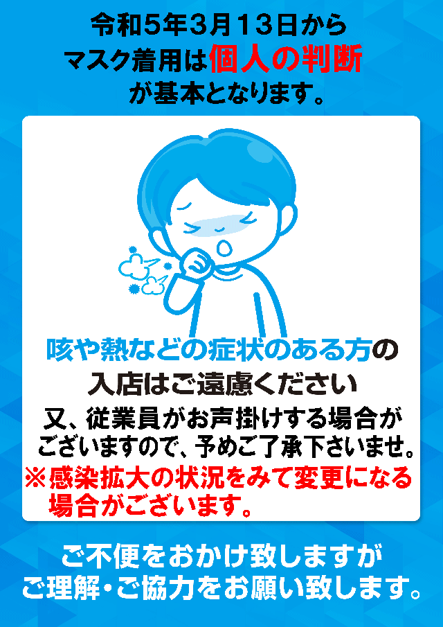 ラスベガス敦賀店の最新情報画像