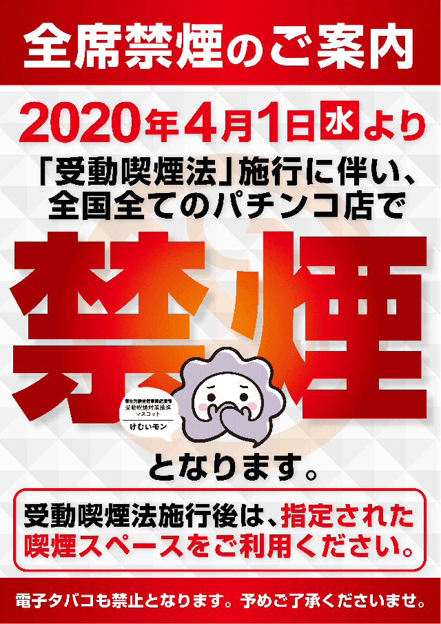 ラスベガス敦賀店の最新情報画像