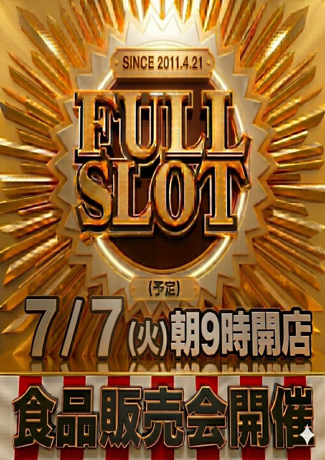 FULLSLOTの最新情報画像