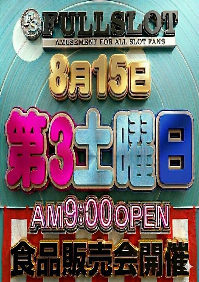 FULLSLOTの最新情報画像