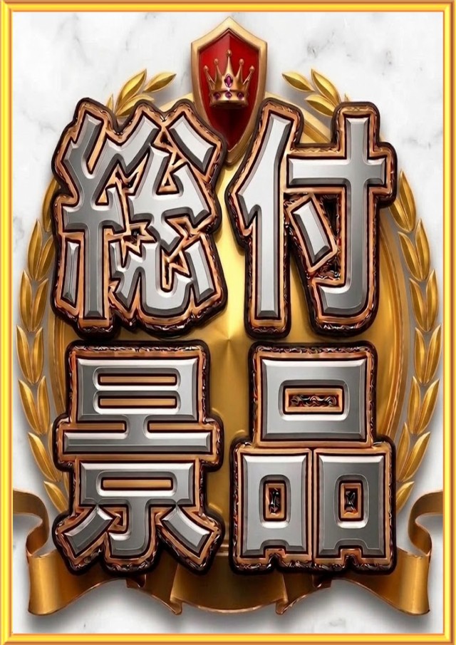 FULLSLOTの最新情報画像