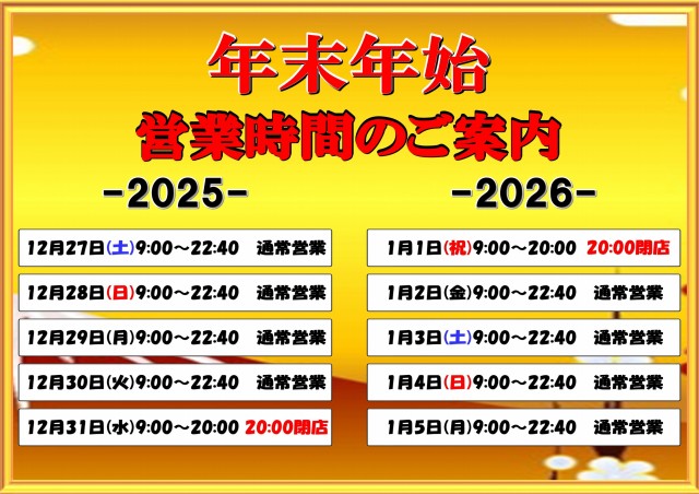 FULLSLOTの最新情報画像