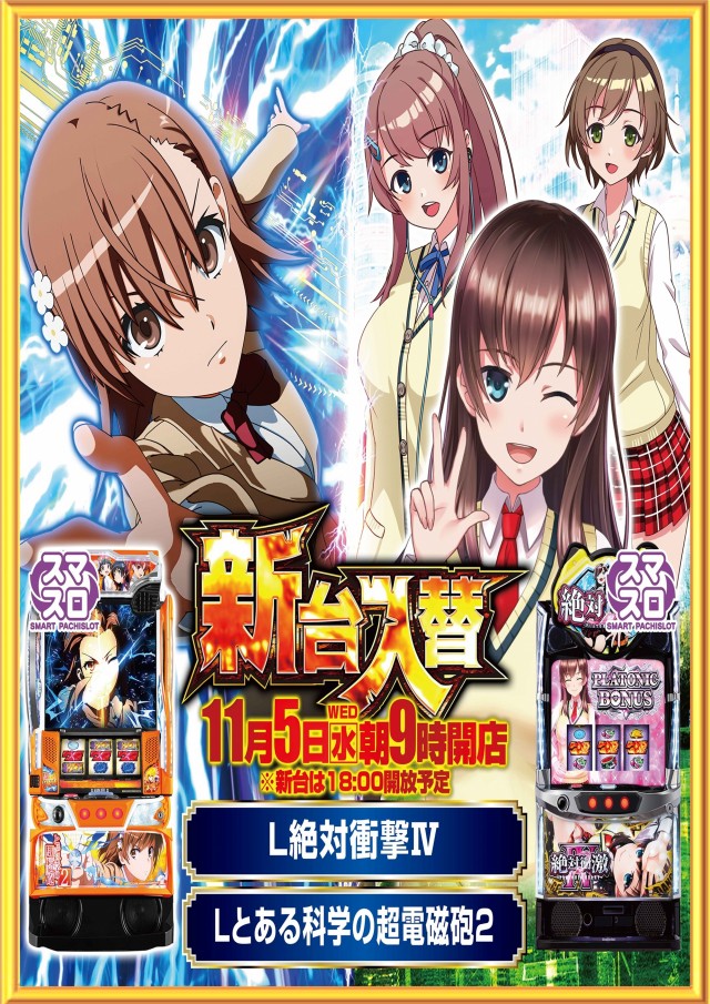 FULLSLOTの最新情報画像