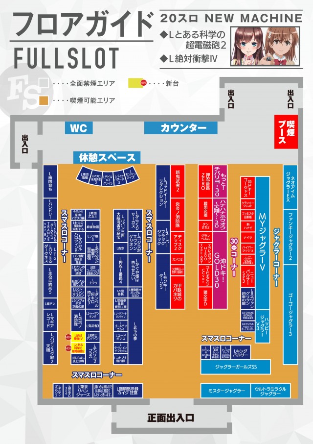 FULLSLOTの最新情報画像