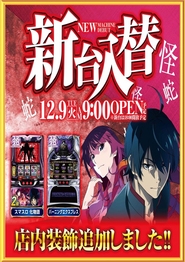 FULLSLOTの最新情報画像