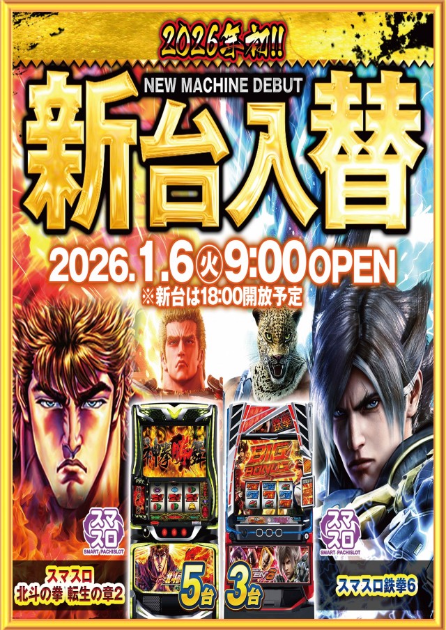 FULLSLOTの最新情報画像